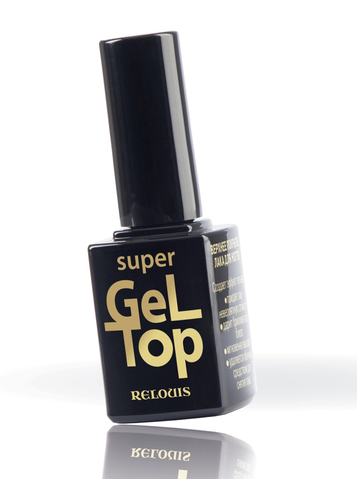 Супер гель лак. Верхнее покрытие Relouis super Gel Top 10 мл. Лак super Gel. Белорусский лак для ногтей r. R верхнее покрытие.лака д/ногтей super Gel Top*.